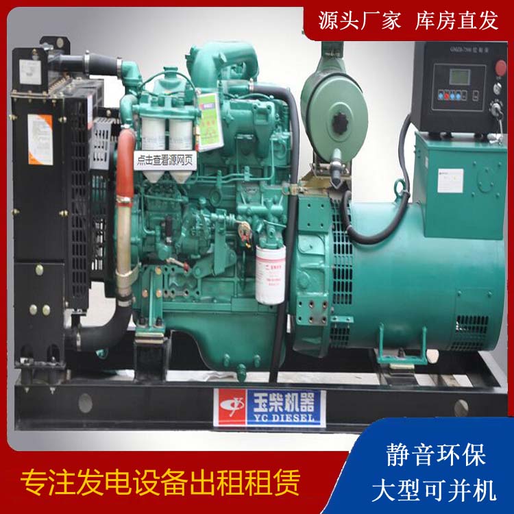 齐河出租发电机 柴油发电机组安全使用注意事项